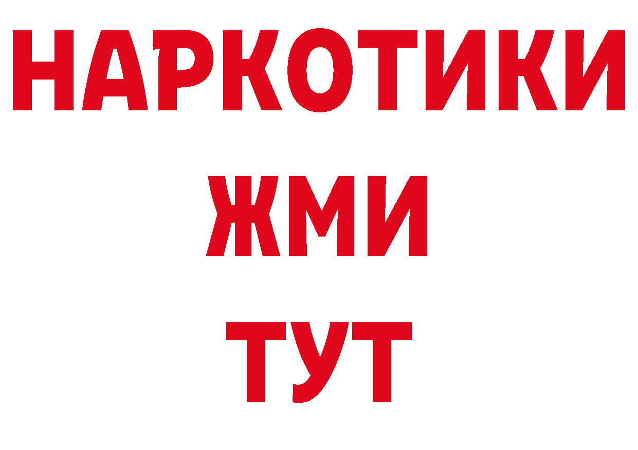 ТГК вейп с тгк как войти нарко площадка мега Аргун