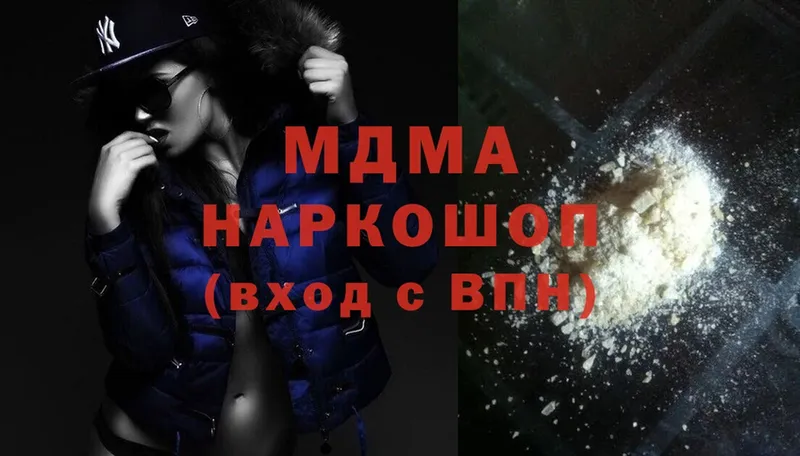 MDMA молли  Аргун 